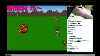 おじメモ  『 【ロマサガ１】クリアするまで寝れないマン ラス枠』
