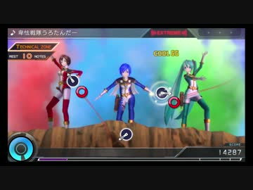 初音ミク -Project DIVA- X】卑怯戦隊うろたんだー（EXTREME