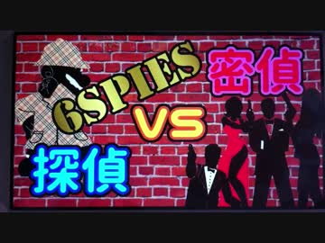【代理投稿・替え歌】興味本意で6SPIESテーマを歌ってみた【by 朧/Luna】