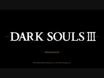 Dark Souls Iii ダークソウル3 プレイ日記05 とあるゲーム中毒者のゲーム日記