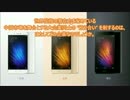 シリーズ最上位モデル「Mi 5 Pro」、中国市場で4月6日に発売へ