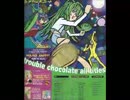 氷上恭子と丹下桜のトラチョコチャット　４１個目