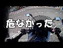 YZF-R25とNINJA400で行く千葉一周ツーリング3