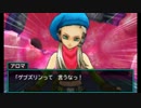 【3DS】 DQMJ3　クリア後のストーリー　後編　(ネタバレ注意)