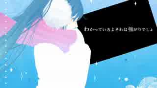 ＊･ω･＊『スノートリック』歌ってみた【あいの】