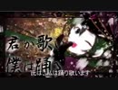 千本桜をGoogle先生に英訳→和訳して頂いて歌ってみた