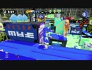 【スプラトゥーン】後衛わかばのマヒマヒエリア【s+カンスト済】