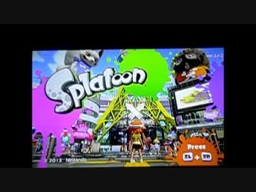 【スプラ実況】スプラ買ったから思い切り楽しんでみた！【購入日】