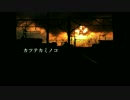 【初音ミク】カツテカミノコ【オリジナル曲】