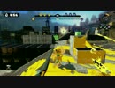 【スプラトゥーン】メガホンで敵を倒す！ワカメ限定ホコ　ショッツル