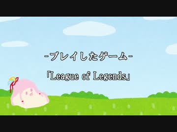 【LOL】リーグ・オブ・琴葉10【VOICEROID】