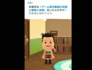 【音声認識入力縛り】Miitomo実況【その９】仕掛人さん来訪