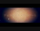 【ニコカラ】アイソレート・アジテート【Off Vocal】