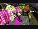 【スプラトゥーン】メガホンで敵を倒す！ワカメ限定ホコ　アロワナ