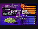 #マーカーズカップ2nd 一回戦【15min】はくじょう視点【Dブロック】