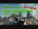 【WoT9.14】スカウト日記番外編9.14レビュー編【ELC+M56Scorpion】