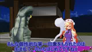 【東方異世界交遊録】　第2話　半霊は郵便物を確認しないようです