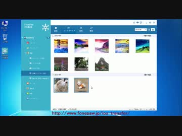 iPhoneの中の写真をUSBに保存する方法