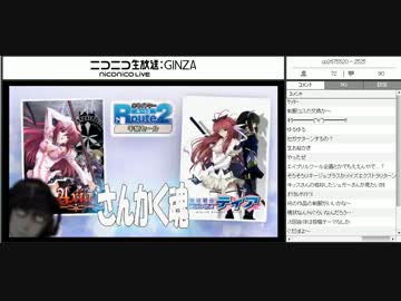 0325_Route2公式ニコニコ生放送～さんかく魂～ 53回