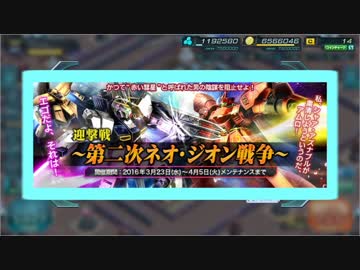 【実況】初心者的ガンダムジオラマフロント～26戦目・迎撃戦～