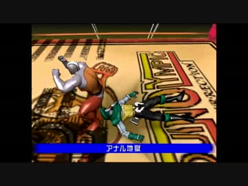 チ ン 肉 マ ン ク 世　超人エディットの裏技