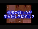 【おそ松さん偽実況】怪異症候群を実況プレイ第三話【長兄松】