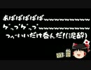 【ゆっくり保守】雑談＆民進党「政権交代へラストチャンス」＆雑談
