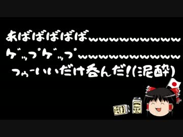 【ゆっくり保守】雑談＆民進党「政権交代へラストチャンス」＆雑談