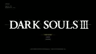 [実況][DARKSOULSⅢ] 初見を味わう #1 オープニング