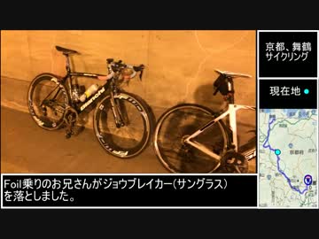 迫真自転車部　サイクリングの裏技