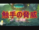 《実況》　反逆者になったいい人のティアティアⅡ　part66