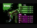 【スプラトゥーン】S+99ダイナモガチマッチ！(解説あり) Part14