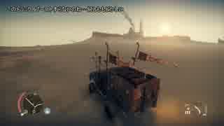 PC版 MAD MAX 字幕プレイ　その24