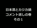 ビバ！デカ盛り 番外編　酒動画その１