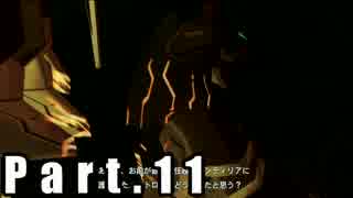 【実況】銀河を救う　Z.O.E ANUBIS　Part.11【Z.O.E ANUBIS】