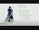 【MMD刀剣乱舞】 ヒビカセ 【三日月宗近】