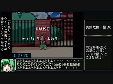 【更新済】東方リズムカーニバル！紅　パーフェクトRTA　1:48:26　Part2/4