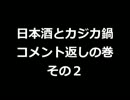 ビバ！デカ盛り 番外編　酒動画その2