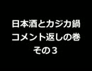 ビバ！デカ盛り 番外編　酒動画その3