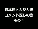 ビバ！デカ盛り 番外編　酒動画その4