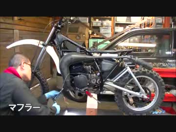 20年放置したバイクのエンジンをかけたらかかったのでレストアする⑥