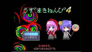[実況]続続続！カオスな世界の住人達part20[うずまきねんび4]