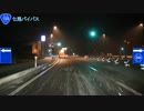 【夜】国道159号 全線
