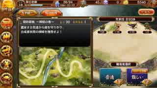 【城プロ】曜日任務　蔵防衛戦～神娘の巻～　やってみた