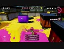 [Splatoon]台湾人が自分のプレイを見ながら日本語でしゃべるその8
