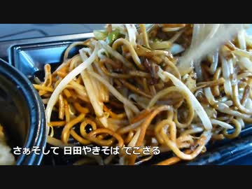 秋葉原グルメ紀行　その３０