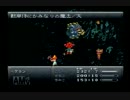【実況】クロノトリガー【part8】