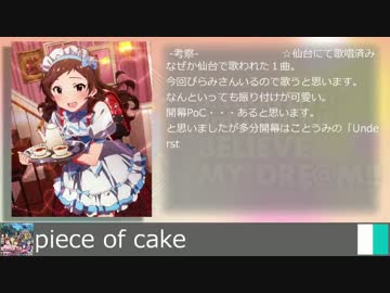 【ミリオンライブ】3rdライブ予習メドレー【福岡公演】