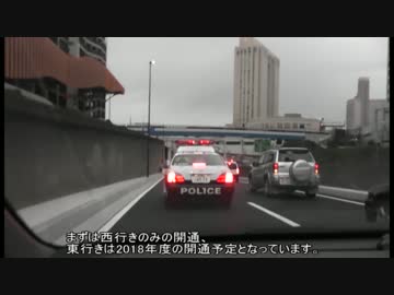 東京港トンネル新規開通区間(R357)を走ってきた