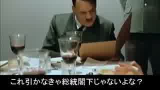 総統閣下はバルーンバインがどうしても（以下略）
